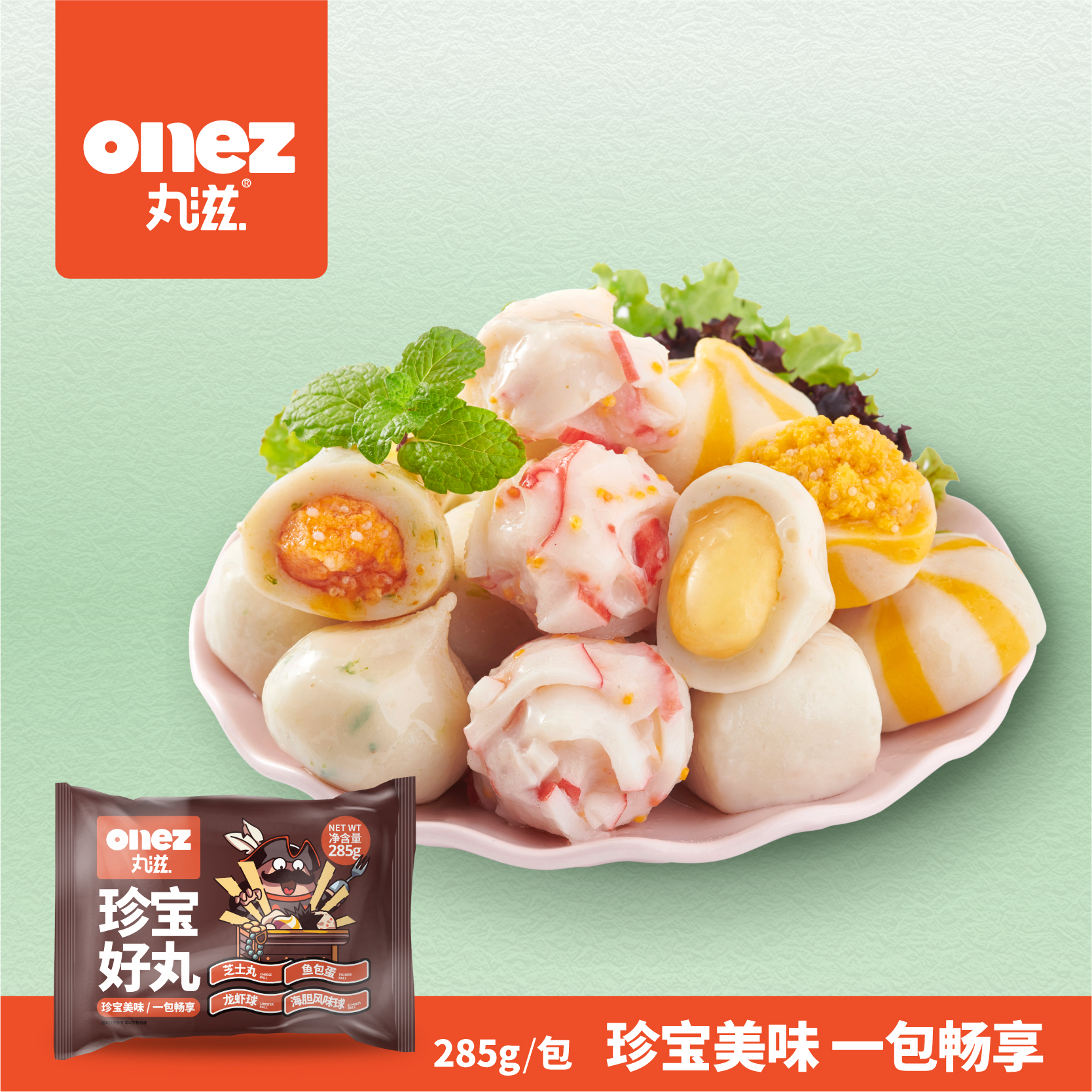 丸滋鱼卵花枝丸花枝丸墨鱼丸160g 6枚入 丸滋