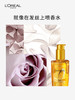 【清仓秒杀】欧莱雅奇焕润发精油 100ml（香型随机） 商品缩略图3