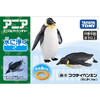 安利亚-ANI-615460皇帝企鹅（漂浮版） 商品缩略图0