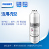 飞利浦（PHILIPS）象腿Aswan系列 滤芯WP3986(RO)50G   适用机型WP4171/00 商品缩略图0