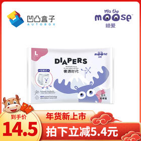 【睦爱】透气无膜纸尿裤试用装L短裤式体验装安全柔软舒适-Moose