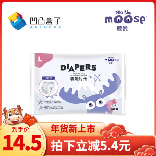 【睦爱】透气无膜纸尿裤试用装L短裤式体验装安全柔软舒适-Moose 商品图0