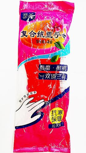 清货处理买一发二 复合绒里手套抗寒保暖