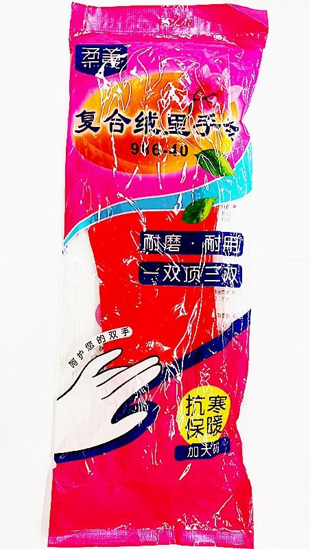 清货处理买一发二 复合绒里手套抗寒保暖 商品图0