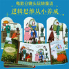乐乐趣揭秘小世界童话第二辑（4册） 商品缩略图4