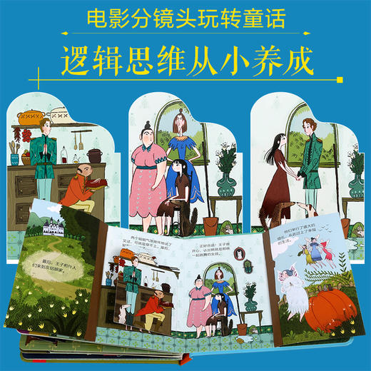 乐乐趣揭秘小世界童话第二辑（4册） 商品图4