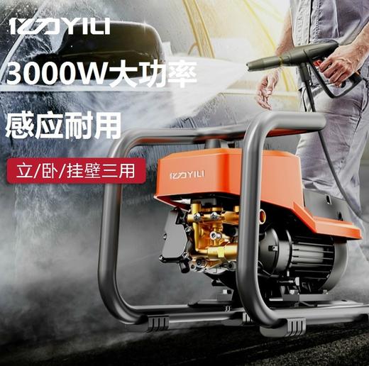 亿力YLQ6790G商用洗车机 商品图3