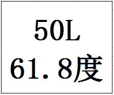 50L61.8度封坛原酒（红坛）