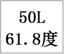 50L61.8度封坛原酒（红坛） 商品图0