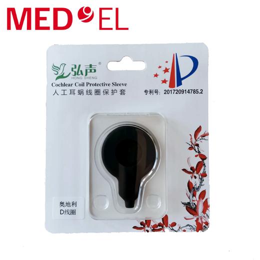 奥地利耳蜗 线圈防潮套 商品图1