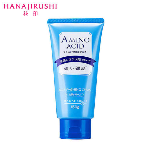 「官方授权」花印 日本进口洗面奶含氨基酸女男补水保湿清洁毛孔控油洁面2支装 商品图1