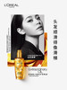 【清仓秒杀】欧莱雅奇焕润发精油 100ml（香型随机） 商品缩略图1