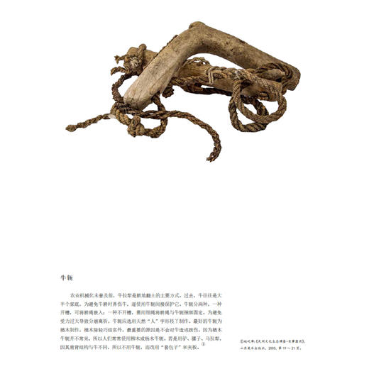 家活什儿  中国民艺馆（潘鲁生 著） 商品图1