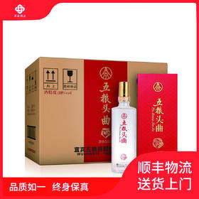 39度五粮头曲500ml×6 整箱装（2014年老酒）
