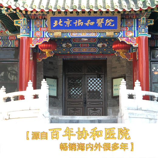 北京协和医院 精心海藻保湿水（120ml） 商品图4