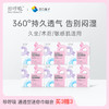 珍呼吸迷你巾护垫组合180mm*6盒加长加宽超薄透气产后孕妇隐型卫生巾 商品缩略图0