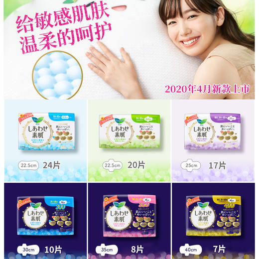 KJ 日本原装KAO花王乐而雅系列 棉柔卫生巾22.5cm20片 商品图2