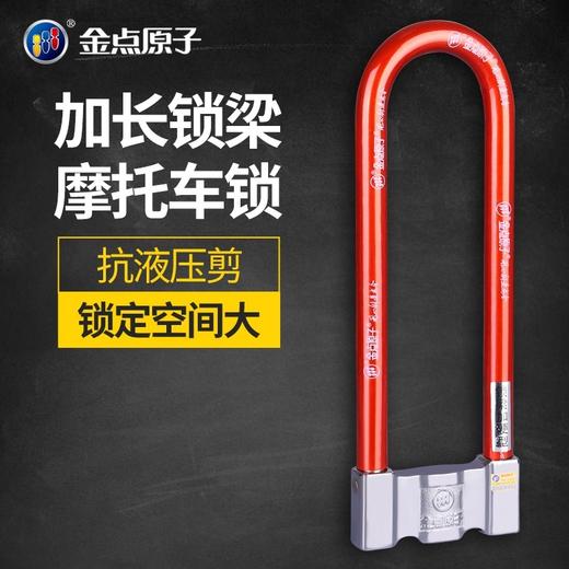 金点原子玻璃门锁防盗u型锁商店铺门双门双开插锁加长推拉门锁 商品图1