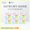 珍呼吸通透型护垫组合超薄隐形透气敏感肌孕妇专用隐型迷你卫生巾 商品缩略图0
