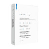 社会学的基本概念 经济行动与社会团体 马克斯 韦伯 著 经济学理论 商品缩略图0