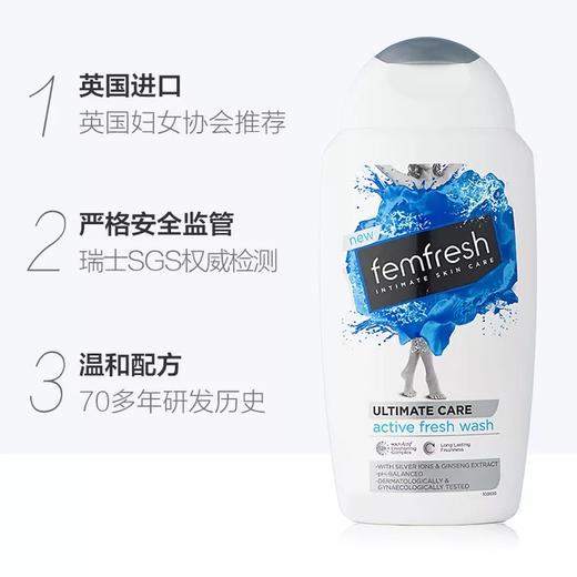 KJ 英国进口femfresh芳芯女性私处清洗液 商品图3