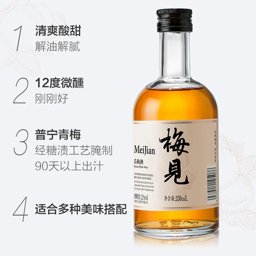 梅见青梅酒果酒12度330ml/瓶 整箱 广东 普宁 青梅 梅子酒 商品图1