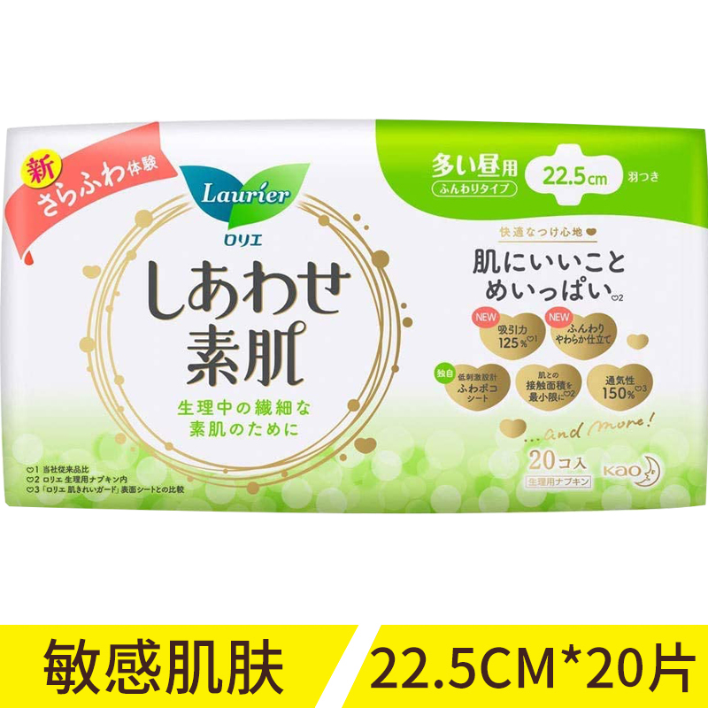 KJ 日本原装KAO花王乐而雅系列 棉柔卫生巾22.5cm20片