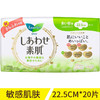 KJ 日本原装KAO花王乐而雅系列 棉柔卫生巾22.5cm20片 商品缩略图0