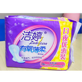 【6.9元/包】洁婷有氧薄棉优惠装日夜16片116（1004093）