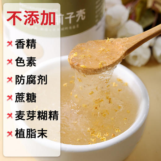 洋车前壳子粉车前子壳粉膳食纤维野生圆苞车前子壳粉 商品图3