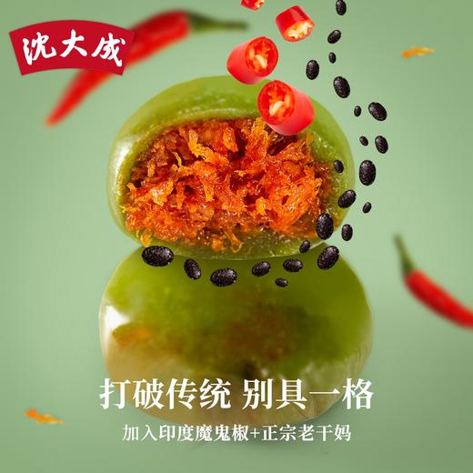 沈大成蛋黄辣松青团传统即食糕点心肉松清明果麻薯糯米糍上海 商品图2