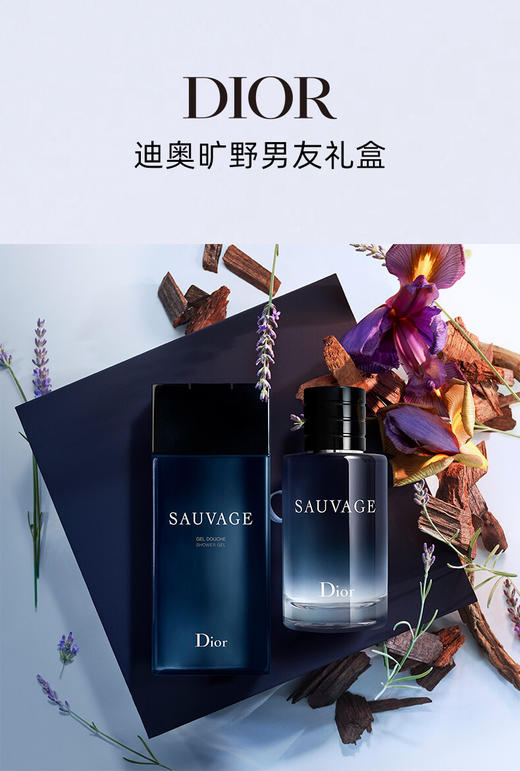 【海关保税直发】Dior迪奥旷野男士香水-淡香木质芳香-会员5折 商品图2