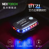 纳丽德（NEXTORCH）UT21/UT22 重力感应 肩灯头盔灯红蓝爆闪LED肩闪灯保安执勤巡逻多功能 商品缩略图0