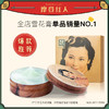 摩登红人老上海雪花膏面霜110g补水保湿网红上海复古正品送女友 商品缩略图5