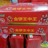 金锣王中王2.1Kg 商品缩略图0