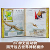 乐乐趣 博物学家探秘手记拼插立体书 探秘恐龙 商品缩略图1