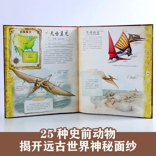 乐乐趣 博物学家探秘手记拼插立体书 探秘恐龙 商品图1