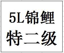 68度5L今世缘花好月圆珍藏纪念酒（特二级）