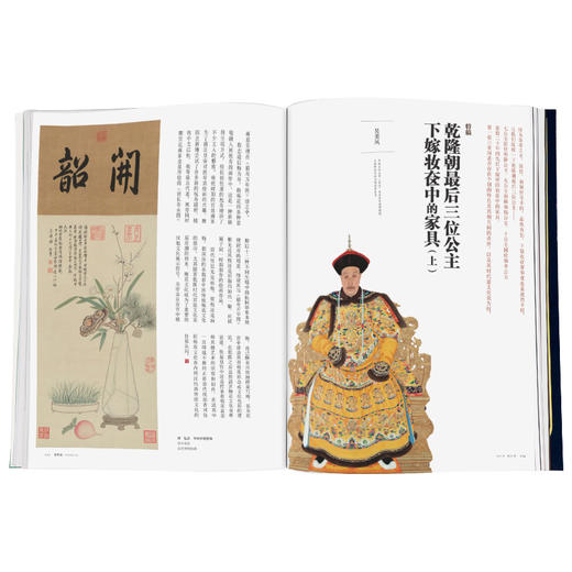 紫禁城杂志订阅 2021年1月号 疏影横斜 梅花的文化意涵与图绘 商品图4