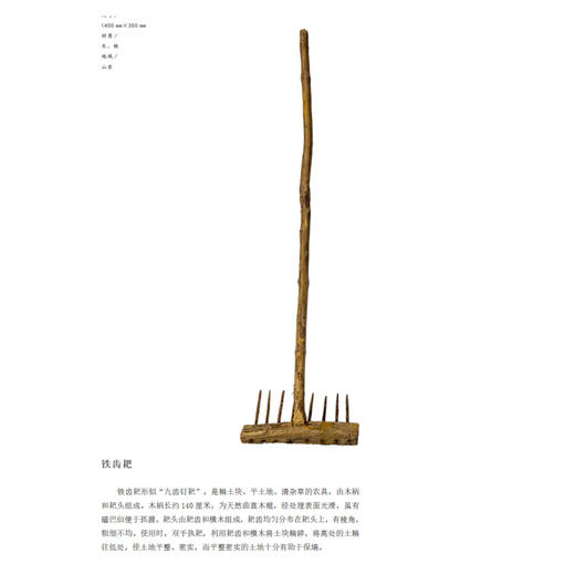 家活什儿  中国民艺馆（潘鲁生 著） 商品图3