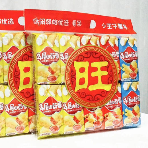 地摊价13元购小王子薯条趣味薯片礼袋装 商品图1