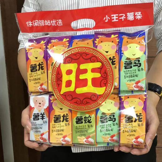 地摊价13元购小王子薯条趣味薯片礼袋装 商品图0