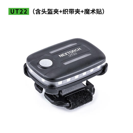 纳丽德（NEXTORCH）UT21/UT22 重力感应 肩灯头盔灯红蓝爆闪LED肩闪灯保安执勤巡逻多功能 商品图6