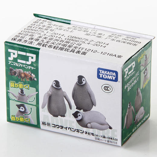 安利亚 - ANI-964889皇帝企鹅(幼儿) 商品图2