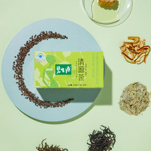 碧生源润肠通便清源茶25袋装官方正品草本配方升级款更温和适合轻度