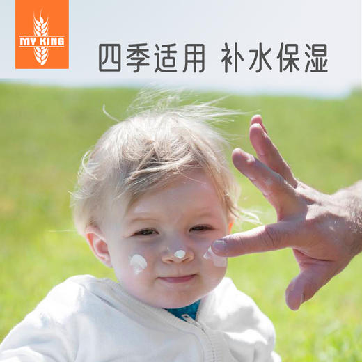 麦康婴儿幻彩金盏花面霜50g-专享秒杀，7日内核销，超时未核销退款 商品图1