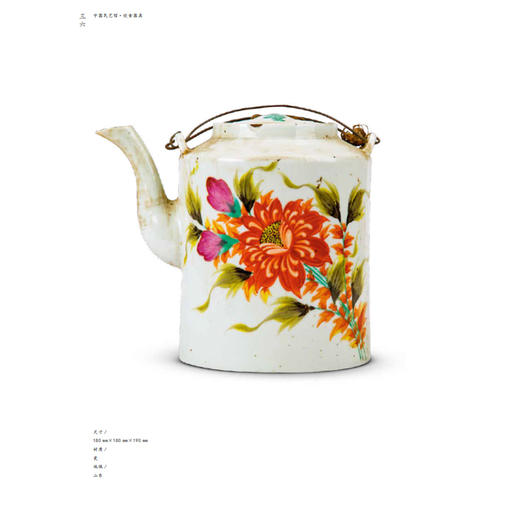 饮食器具 中国民艺馆（潘鲁生 著） 商品图1