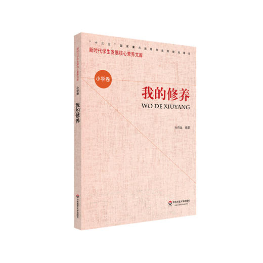 我的修养 商品图0