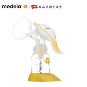 Medela美德乐吸奶器舒悦版和韵手动式便携新款产后挤奶器自在吸乳轻松行