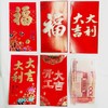 红包利是封开工大吉福字大吉大利万元大封百元平放中号百元对折小号6个/包成包出售 商品缩略图1